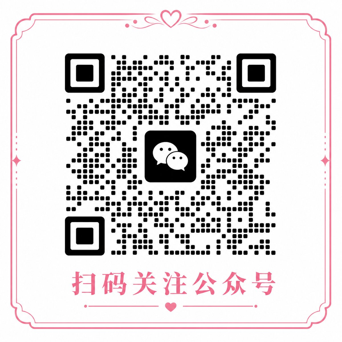 每日吃瓜微信公众号二维码